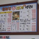 청해진회대게센타