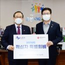 대한적십자사 동행미디어 시대