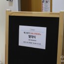 (주)보노코리아