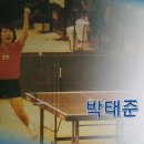 박태준탁구교실 네이버블로그