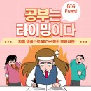 엠베스트SE다산지금학원