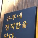 정직유부서면1호점 이미지