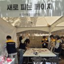 2026년 5월 청소년운영위원회 '청춘' 활동 후기