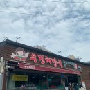 우진시스템 | [제주여행]제주도 필수 코스 '우진 해장국' 웨이팅&맛 후기