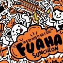 행거리푸드