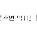 CU주문진점 이미지