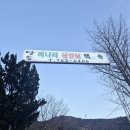 가창로84길 | 가창 네이처파크 스파밸리 찐 맛집_아삭 미나리 삼겹살 매콤 닭갈비 맛집 [가창미나리달송] 방문 후기