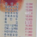 원조 설악추어탕 제천점