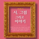 그리고이야기 이미지