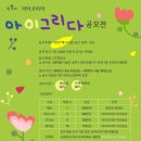 아이그리다