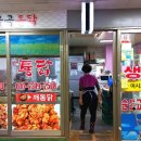 금곡통닭