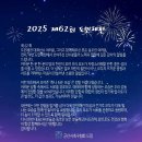 제62회 전북특별자치도민체육대회 축구2위 이미지