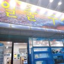 일출수산 이미지