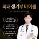 화학 세특 주제 예시, 실제 서울대 합격자 생기부 <안보면 후회>