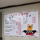 만만족발국밥 이미지