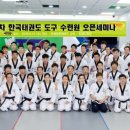 호동태권도 이미지