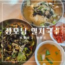 맛좋은멸치국수 | [국수] 망원동 가성비에 양도 많고 맛도 좋은 | 장모님멸치국수