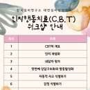 [ZOOM 온라인 강의] 23년 2월 인지행동치료(CBT) 워크샵 _강규림 교수 이미지