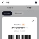 배스킨라빈스부평시장역점