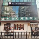 철수네고기마당본점 | 🍽️ 등촌동 수제돈까스 철수네수제돈까스본점 후기
