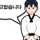 유지경성 태권도장 이미지