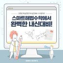 열공수학전문학원 이미지