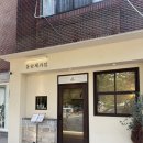 돌담제과점 | 수원 매탄동 영통구청 디저트 카페 구움과자 맛집 돌담제과점 휘낭시에 마들렌 추천 내돈내산 솔직후기
