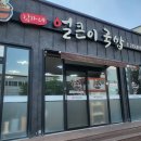 김가네얼큰이국밥 이미지