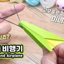 종이비행기 이미지
