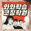 충주여자중학교 | 충주시 초등학생학원 추천