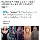 기네스북이 인정한 역대 베스트셀러 여성 아티스트 Top5 이미지