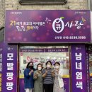 큐사랑 신창점 - 광산구 | 큐사랑 신창점