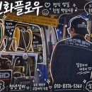 화건축