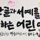 동산초교병설 이미지