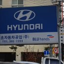 가야1급종합정비 이미지