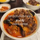 횡성초등학교 | 횡성 중국집 차이원 히밥 인정 숯불고기 짬뽕 맛집
