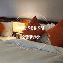 호텔원 변산 이미지