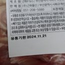 근화축산 네이버블로그