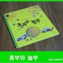 흥부누리 이미지