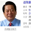 대인배 김희철님 사진과 약식 프로필입니다. 기억해 드립시다 이미지