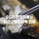 GS25충주성서점 이미지
