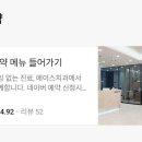 에이스약국 Daum카페