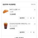 감성커피아산용화점