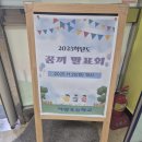 적암초등학교 | 푸드트럭 업체 출장 섭외 후기 - 적암초등학교 학예회 현장