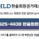 노블회원권거래소 이미지