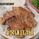 담양3대숯불돼지갈비