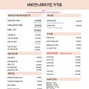 비비엔느 메이크업