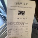 임실 | 이재모피자 치즈 변경 솔직후기 임실치즈 vs 자체 치즈 비교 &amp; 부산역 포장 꿀팁