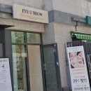 아이유브로우