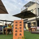 삼선산수목원 앞 노천카페, 즉석라면도 파는 곳 “삼선산 점빵”